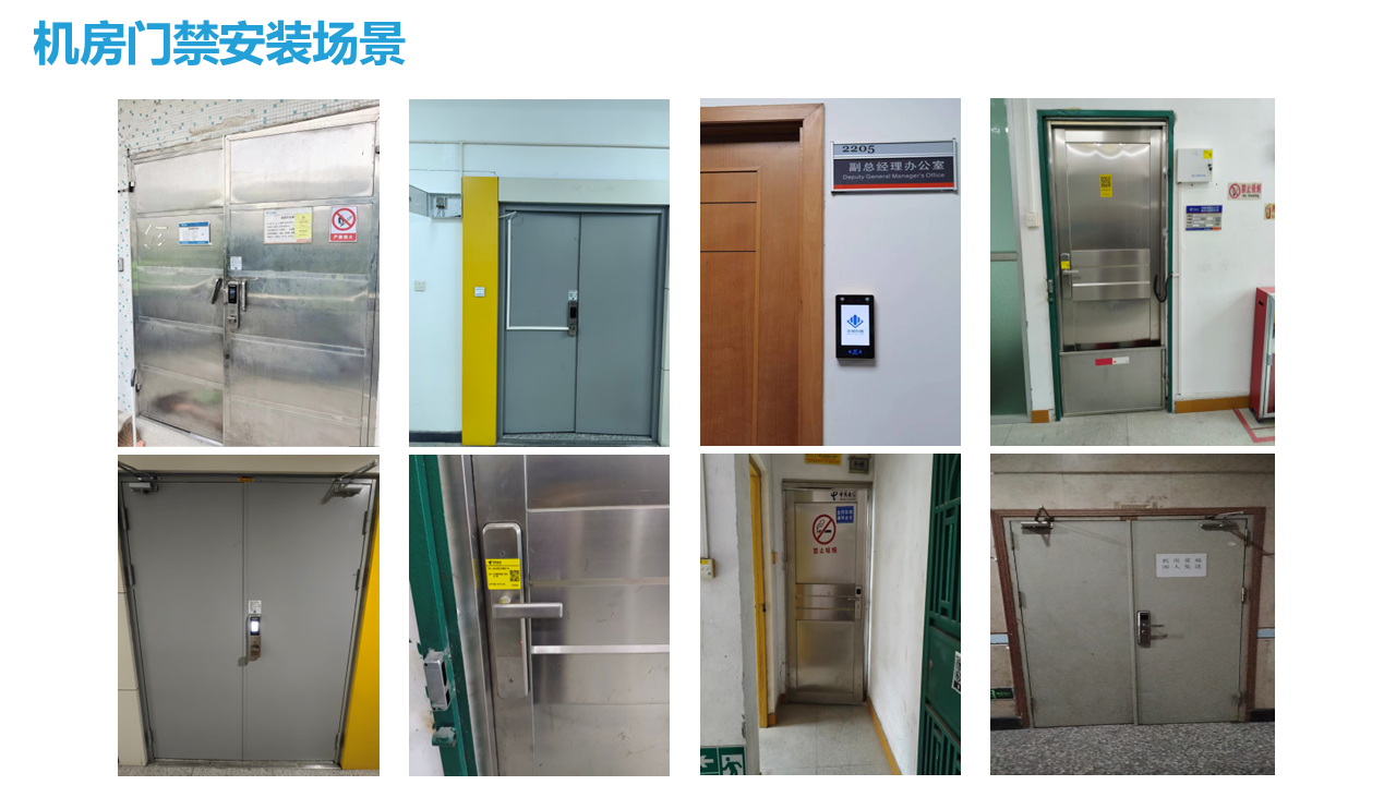 广东文城科技智能安防平台解决方案V3门禁安装场景.png